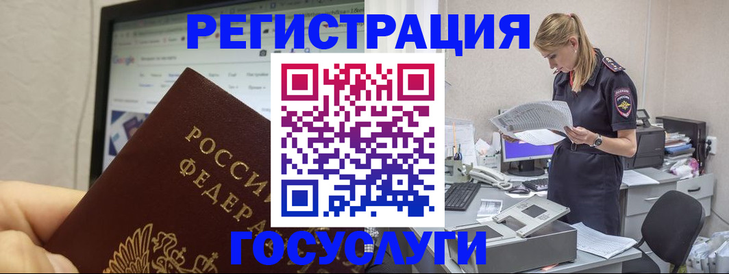 прописка паспорт в Гусеве