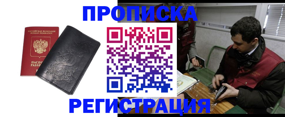 прописка поиск в Гусеве